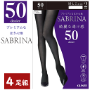 4枚組 まとめ買い レディース プレミアムなはき心地 綺麗な透け感 50デニール ストッキング グンゼ サブリナ 抗菌防臭 消臭 GUNZE SABRINA 婦...