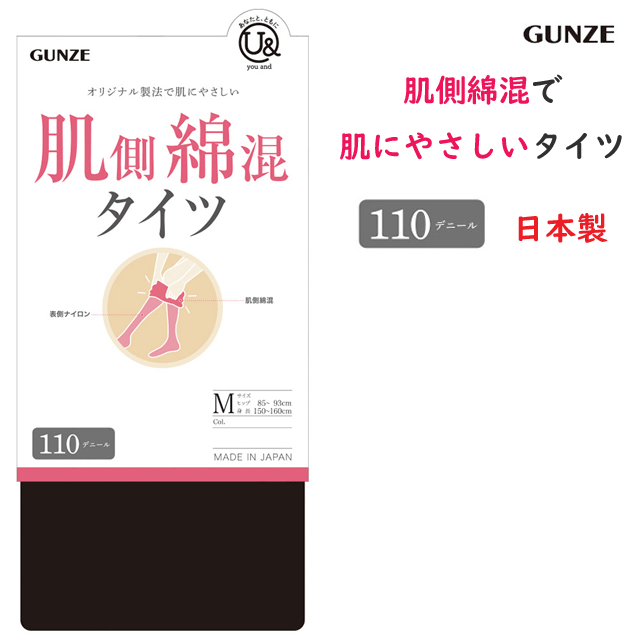 3枚組 まとめ買い グンゼ タイツ 肌側綿混 二重設計 表ナイロン 静電気防止加工 保湿加工 コットン お悩み解消 防寒対策 110デニール レディース婦人 GUNZE SABRINA プレゼント 母の日 YBW100 楽天 通販 送料込み