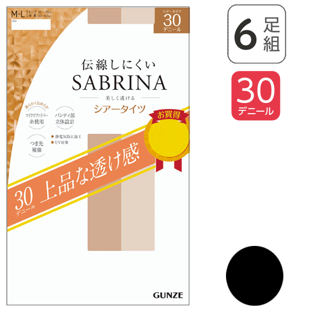 6足組 まとめ買い グンゼ サブリナ ストッキング 美しく透ける 上品な透け感 伝線しにくい 丈夫 つま先補強 パンティ部立体設計 シアータイツ 婦人 M-L L-LL GUNZE SABRINA レディース ギフト プレゼント 母の日 楽天 SP819 年間 定番 新作 送料込み