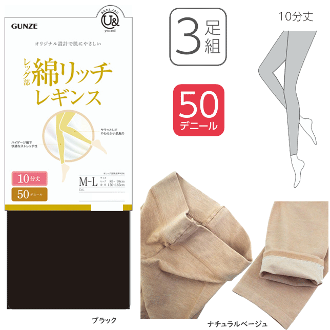 3­ ޤȤ㤤 GUNZE  you and 쥮 å ʥå쥮 ȩˤ䤵ʺǺ 10ʬ 50ǥˡ 餫ȩ Y...