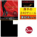 2枚組 まとめ買い レディース タイツ グンゼ サブリナ ウォーム プラス 裏起毛タイツ 厚手の 240デニール相当 あったか ウエストらく GUNZE SABRINA Warm 婦人 ブラック ヒートテック ホット ストッキング sb-87 母の日 敬老の日 プレゼント AW 秋冬 新作 楽天 通販 送料込み