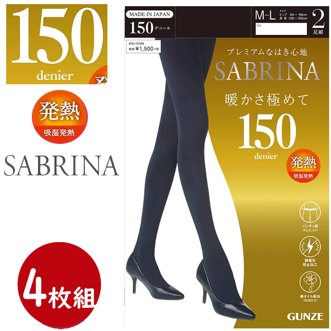 4 ޤȤ㤤 ǥ ץߥʤϤ äȤ 150ǥˡ ȯǮ   ֥ ɽ ý GUNZE SABRINA ...