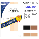 3足組 まとめ買い グンゼ サブリナ 無地 ストッキング デオドラント加工 まとめ買い お買い得 静電気防止 伝線しにくい 4color 透明感 立体設計 つま...