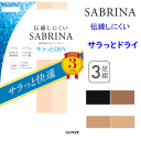 3足組 まとめ買い グンゼ サブリナ サラッとドライ ストッキング 春夏 SS 透明感 お買い得 伝線しにくい 涼しい メッシュ デオドラント 吸汗 UV対策 透明感 婦人 M-L L-LL パンスト 靴下 くつ下 GUNZE SABRINA レディース プレゼント 母の日 楽天 SP814 年間 定番 送料込み