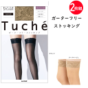 メール便発送 2足組 まとめ買い グンゼ デザイン ガーターフリーストッキング トゥシェ 太もも丈 ストッパーレース付き GUNZE Tuche 婦人 パンスト THT59D プレゼント 結婚式 フォーマル 入学式 卒業式 レディース オフィス 楽天 通販 メール便送料込み