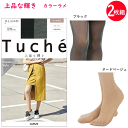メール便発送 2足組 まとめ買い グンゼ デザイン ストッキング 上品な輝き カラーラメ ラメ糸使用 トゥシェ GUNZE Tuche つま先切替なし 婦人 パンスト TH589D プレゼント 結婚式 オケージョン フォーマル 入学式 卒業式 レディース オフィス 楽天 通販 メール便送料込み