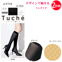 メール便発送 2足組 まとめ買い グンゼ デザイン ひざ下丈 ストッキング ミニダイヤ柄 トゥシェ GUNZE Tuche つま先切替なし 融着柄 婦人 パンスト THS92G 母の日 プレゼント 結婚式 フォーマル 入学式 卒業式 レディース オフィス 楽天 通販 メール便送料込み