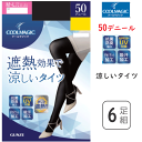 6足組 まとめ買い グンゼ クールマジック シアータイツ パンスト 50デニール まとめ買い お買い得 UV対策 吸汗加工 遮熱加工 抗菌防臭加工 日焼け対策 ...