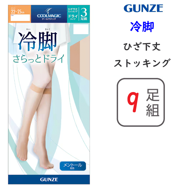 楽天市場】サラマシェリ アンクルロングガードル 足首丈 SSの通販