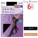 6足組 まとめ買い グンゼ レッグビューティー 50デニール タイツ はきムラになりにくい GUNZE Leg Beauty レディース パンスト パンティーストッキング デオドラント加工 婦人 肌着 プレゼント 母の日 敬老の日 日本製 WG-250 新作 年間 定番 新作 楽天 通販 送料込み