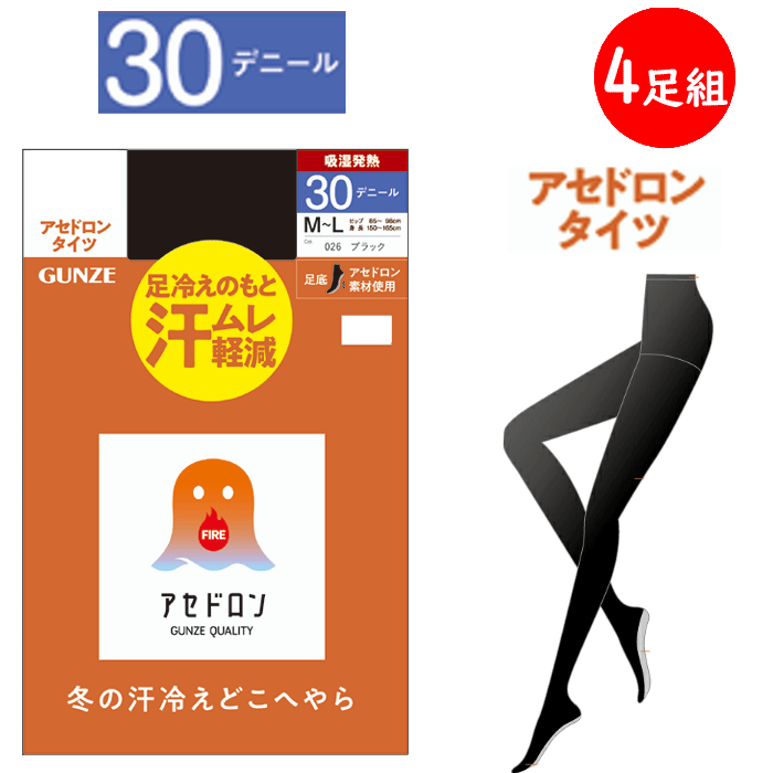 4足組 まとめ買い グンゼ ファイヤーアセドロン 30デニール タイツ レディース あったか 暖かい 防寒 吸湿発熱 消臭 抗菌防臭 冷え対策 汗冷え 前後がわかるラベル付 つま先切替なし 足底アセ素材使用 デオドラント GUNZE AGW230 プレゼント ギフト 楽天 通販 送料込み