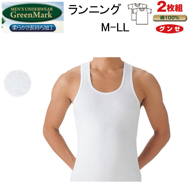 2 ޤȤ㤤  ꡼ޡ ˥ 100 餫Ĺù ۥ磻 M-LL GUNZE GreenMark ...