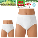 2枚組 グンゼ 柔らか肌着 スパンブリーフ 前あき 綿100% 抗菌防臭加工 GUNZE 自然の優しさそのままに パンツ ブリーフ メンズ 下着 紳士 肌着 コットン100% 定番 父の日 敬老の日 プレゼント SV61302 楽天 通販 アンダーウエア インナーウエア 送料込み