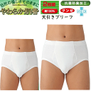 2枚組 グンゼ 柔らか肌着 天引きブリーフ 前あき 綿100% 抗菌防臭加工 GUNZE 自然の優しさそのままに パンツ ブリーフ メンズ 下着 紳士 肌着 コ...
