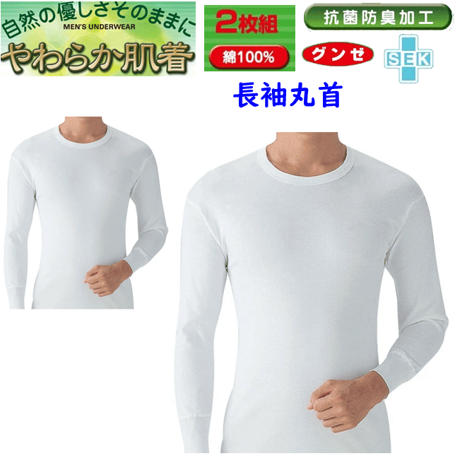 2���� ���� ���餫ȩ�� Ĺµ�ݼ� ��100�� �����ɽ��ù� GUNZE ������ͥ�������Τޤޤ� Ĺµ����ʡ� ��� ���� �»� ȩ�� ���åȥ�100% ��...