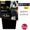 2枚組 まとめ買い メール便発送 ライザップ 補整ボトム 3分丈 はくだけでヒップアップ 無地 婦人 M-Lバックスタイル補整 サポートベルト仕様 お腹おさえ カットオフ スパッツ グンゼ GUNZE RIZAP 新作 レディース プレゼント 母の日 RZF121 楽天 通販 定番 メール便送料込み(4)