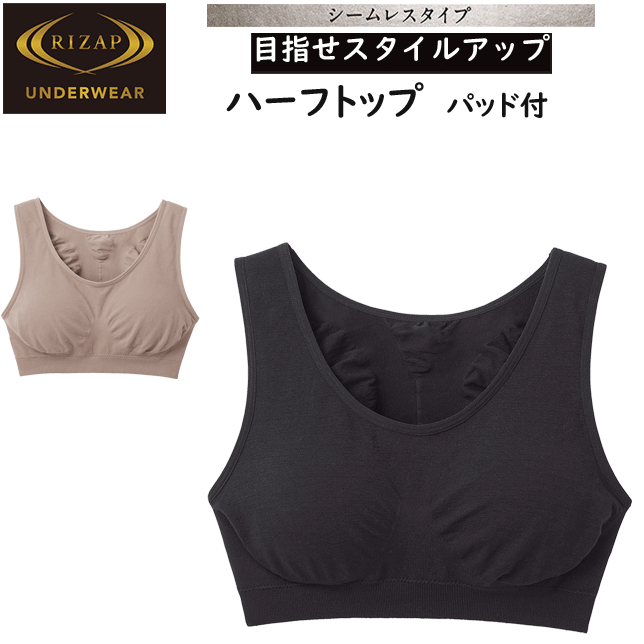 RIZAP ライザップノンワイヤーブラジャー レディース ブラ ワイヤレス 補整 下着 補正 美姿勢 サポート 着圧 メッシュ 黒 スポーツブラ オシャレ グンゼ GUNZE RZ3155 新作 レディース プレゼント ギフト 母の日 年間 楽天 通販 送料込み