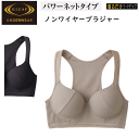 RIZAP ライザップ ノンワイヤーブラジャー レディース ブラ ワイヤレス 補整 下着 補正 美姿勢 サポート 吸水速乾 モールドカップ スポーツブラ グンゼ...