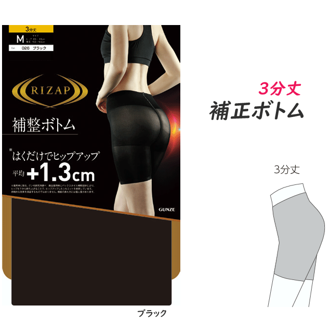 メール便発送 ライザップ 補整ボトム 3分丈 はくだけで ヒップアップ ガードル レディース 補正下着 薄手 美尻 ひびきにくい お腹おさえ バックスタイル補整 カットオフ スパッツ グンゼ GUNZE RIZAP プレゼント 母の日 RZF121 楽天 通販 メール便送料込み