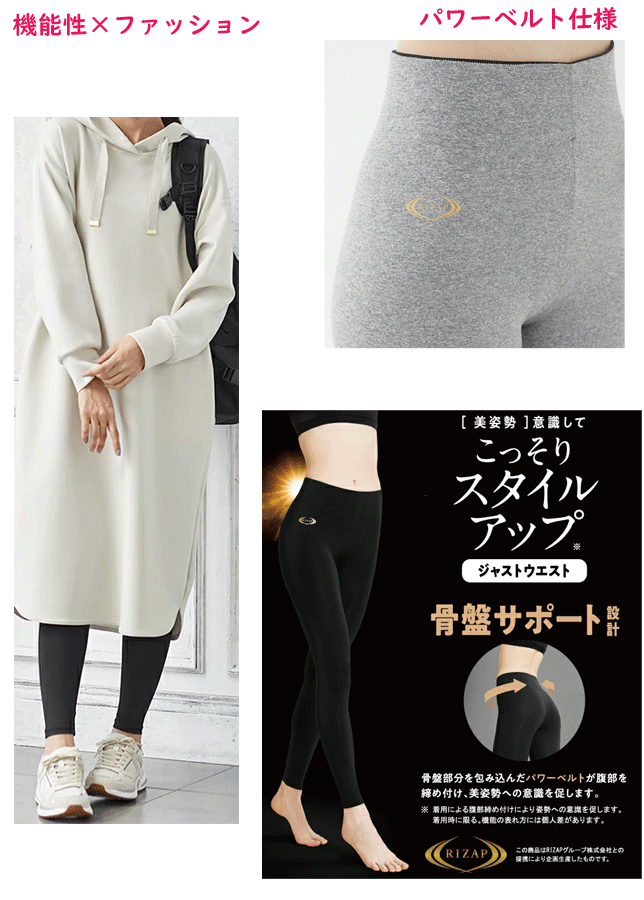 2枚組 まとめ買い ライザップ RIZAP 骨盤サポート レギンス レディース 年間 ベーシック ジャストウエスト お腹押さえ 加圧 10分丈 ファッション パワーベルト仕様 グンゼ GUNZE RIZAP プレゼント 母の日 RZL101 楽天 通販 送料込み