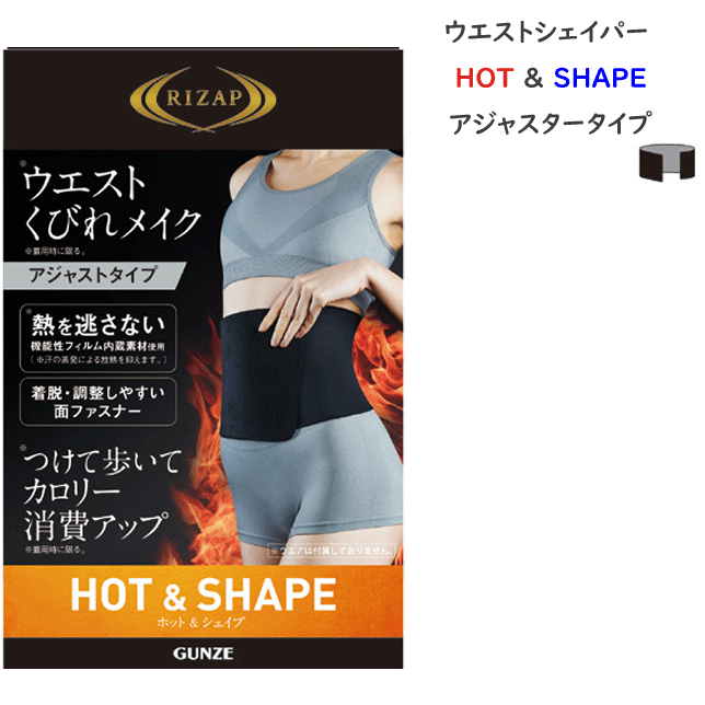 RIZAP ライザップ ウエストシェイパー レディース 補整下着 サウナスーツ効果 ファスナー付 ボディシェイパー くびれメイク ぽっこりお腹 引締め 細見え ...