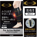 RIZAP ライザップ ふくらはぎサポーター ライトタイプ 左右兼用 レディース サポート力 吸水速乾 抗菌防臭 2枚入り 前後立体設計 グンゼ GUNZE RSP2 新作 レディース プレゼント ギフト 母の日 敬老の日 楽天 年間 楽天 通販 送料込み