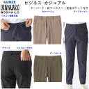 グンゼ ボディーワイルド ビジネスカジュアル テーパード 前ファスナー ストレッチパンツ ベルトループ付き ビジネス対応 メンズ ストレッチ 前後ポケット付 GUNZE BODY WILD シンプル スタイリッシュ メンズ 紳士 パンツ 父の日 プレゼント BDV153 定番 楽天 通販 送料込み