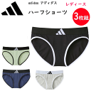 3枚組 まとめ買い adidas アディダス グンゼ レディース ハーフショーツ ブランドロゴ 綿混素材 股上浅め 吸汗速乾 ドライ GUNZE 婦人 レディー...