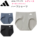 メール便発送 adidas アディダス グンゼ レディース ハーフショーツ ブランドロゴ 完全無縫製 綿混 オーガニックコットン 吸汗速乾 ドライ GUNZE ...