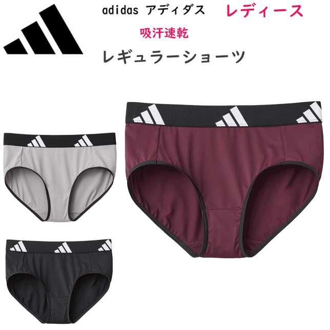 楽天キレイ目カジュアル・フェイズメール便発送 adidas アディダス グンゼ レディース レギュラーショーツ 吸汗速乾 ロゴ見せ カジュアル ブランドロゴ GUNZE 婦人 レディース パンツ 肌着 下着 スポーティー ペアショーツ プレゼント 定番 新作 AP0270 楽天 通販 メール便送料込み