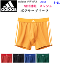 メール便発送 adidas アディダス メンズ ボクサーブリーフ 吸汗速乾 メッシュ ボクサーパンツ 前とじ ウエストゴム ロゴ スリーライン インナーウエア GUNZE グンゼ 肌着 下着 カジュアル スポーティー スポーツ ジム プレゼント 新作 APB380C 楽天 通販 メール便送料込み