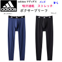 2枚組 まとめ買い adidas アディダス メンズ タイツ 前とじ 吸汗速乾 ウエストゴム ロゴ インナーウエア GUNZE グンゼ 肌着 下着 カジュアル スポーティー スポーツ ジム プレゼント 新作 AP001Z 楽天 通販 送料込み