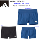 メール便発送 adidas アディダス メンズ ボクサーブリーフ ボクサーパンツ 前とじ ブランドロゴ 吸汗速乾 ストレッチ インナーウエア GUNZE グンゼ 肌着 下着 カジュアル スポーティー スポーツ ジム プレゼント 定番 新作 APS080N 楽天 通販 メール便送料込み