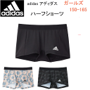 メール便発送 adidas アディダス ガールズ ハーフショーツ ハーフショーツ サイドロゴ 吸汗速乾 子供用 GUNZE グンゼ ジュニア 女の子 パンツ 肌着 下着 ジム スポーツ カジュアル スポーティー 新生活 プレゼント 年間定番 定番 新作 APP5975-85 楽天 通販 メール便送料込み