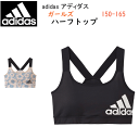 adidas アディダス ガールズ ハーフトップ 150-165 サイドロゴ 吸汗速乾 スポーツブラ インナー ノンワイヤーブラ GUNZE ジュニア 女の子 肌着 下着 吸汗速乾 スポーツブラ カジュアル スポーティー ドライ プレゼント 年間定番 新作 APP5375-85 定番 楽天 通販 送料込み