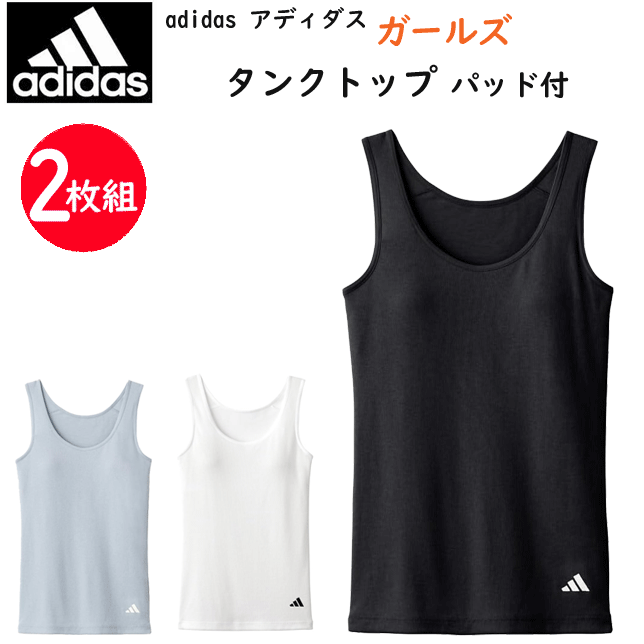 2 ޤȤ㤤 adidas ǥ 륺 󥯥ȥå åȥ 150-165 ֥ȥå ʡ ֥饿 ϡ...