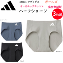 3枚組 まとめ買い adidas アディダス ガールズ ハーフショーツ オーガニックコットン 完全無縫製 カットオフ ブランドロゴ 子供用 GUNZE グンゼ ...