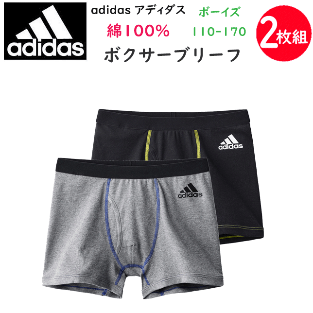 楽天キレイ目カジュアル・フェイズ2枚組 まとめ買い adidas アディダス ボーイズ ボクサーブリーフ前開き 110-170 綿100％ ブランドロゴ GUNZE グンゼ ジュニア キッズ BOY'S 肌着 下着 カジュアル スポーティー スポーツ プレゼント 年間 定番 新作 AP98652-852 楽天 通販 送料込み