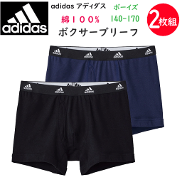 2枚組 まとめ買い adidas アディダス ボーイズ ボクサーブリーフ前開き 110-170 綿100％ ブランドロゴ GUNZE グンゼ ジュニア キッズ BOY'S 肌着 下着 カジュアル スポーティー スポーツ プレゼント 年間 定番 新作 AP14702-852 楽天 通販 送料込み