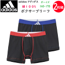 2枚組 まとめ買い adidas アディダス ボーイズ ボクサーブリーフ前開き 130-170 綿100% ブランドロゴ GUNZE グンゼ ジュニア キッズ ...