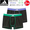 2枚組 まとめ買い adidas アディダス ボーイズ ボクサーブリーフ ダブルセミダルメッシュ 吸汗速乾 前開き 140-170 ブランドロゴ GUNZE グ...