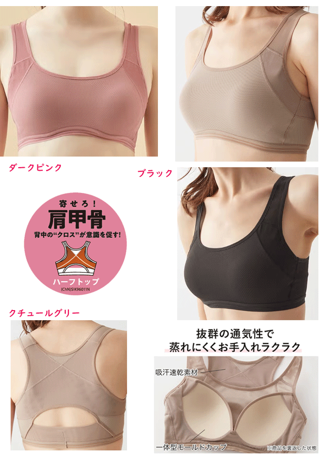 グンゼ トゥシェ レディース ハーフトップ GUNZE ACTIBALANCE アクティバランス 寄...