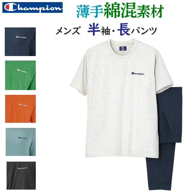 Rakuten - メンズ パジャマ チャンピオン champion ルームウェア ハーフパンツ 半袖 夏 綿 コットン 天竺 半袖 長パンツ ウエストゴム 薄手 セットアップ 上下セット 部屋着 紳士 GUNZE OM3053 SS 春夏 楽天 通販 父の日 敬老の日 プレゼント ギフト 送料込み