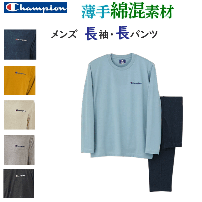 Rakuten - メンズ パジャマ チャンピオン champion ルームウェア ロングパンツ 長袖 夏 綿 コットン 天竺 半袖 長パンツ ウエストゴム 薄手 セットアップ 上下セット 部屋着 紳士 GUNZE OM4053 SS 春夏 楽天 通販 父の日 敬老の日 プレゼント ギフト 送料込み