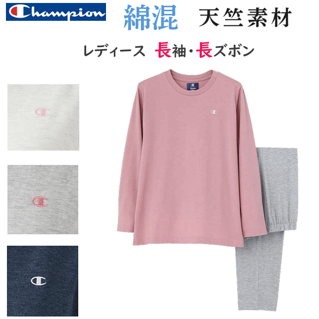 Rakuten - グンゼ champion ルームウェア レディース 長袖 長パンツ 綿 天竺 コットン 夏 綿 コットン 天竺 長パンツ ウエストゴム 薄手 可愛い かわいい 春 セットアップ 上下セット 部屋着 婦人 女性 GUNZE OL4213 インナーウエア 母の日 プレゼント 春夏 SS 楽天 通販 送料込み