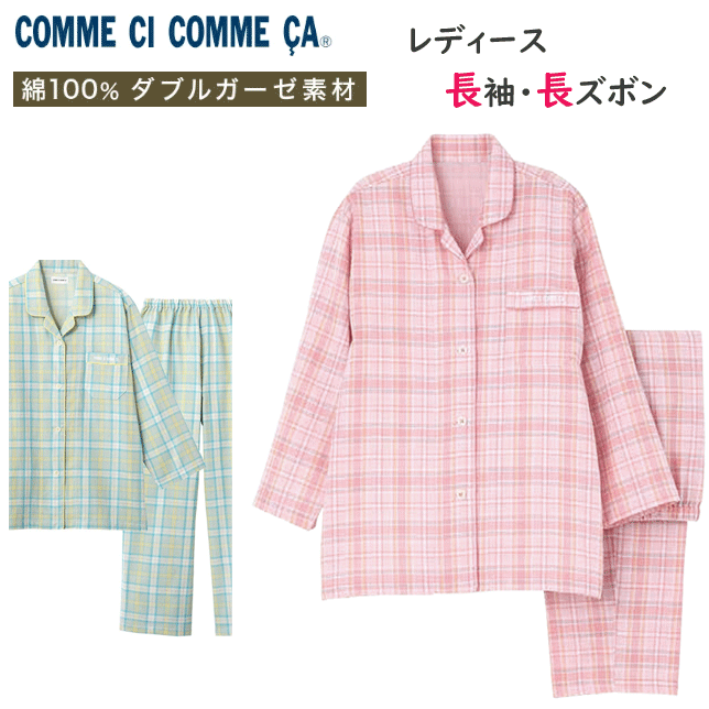 Rakuten - グンゼ 婦人 レディース パジャマ ナイトウェア カジュアル 綿100％ ダブルガーゼ 長袖 長パンツ コットン 部屋着 寝巻き 寝間着 婦人 女性 GUNZE コムシコムサ M～LL MD8295 GUNZE インナーウエア レディース肌着 下着 母の日 敬老の日 プレゼント 楽天 通販 送料込み