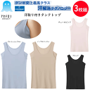 3枚組 まとめ買い グンゼ アセドロン クールマジック レディース 汗取り付き タンクトップ 吸湿 放湿 速乾 GUNZE COOLMAGIC インナー レディ...