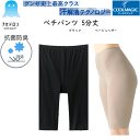 メール便発送 グンゼ アセドロン クールマジック レディース ペチパンツ5分丈 吸湿 放湿 速乾 抗菌防臭加工 カットオフ GUNZE COOLMAGIC インナー レディース肌着 下着 母の日 プレゼント 春夏 新作 MC2066 SS 楽天 通販 メール便送料込み