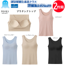 2枚組 まとめ買い グンゼ アセドロン クールマジック レディース ブラタンクトップ 吸湿 放湿 速乾 GUNZE COOLMAGIC インナー レディース肌着...