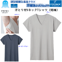 メール便発送 グンゼ アセドン クールマジック メンズ VネックTシャツ 汗取りパッド付き 短袖 ベア天竺素材 吸放湿 吸汗速乾 抗菌防臭加工 GUNZE COOLMAGIC クール メンズ下着 紳士 肌着 父の日 プレゼント MCA612 楽天 通販 メール便送料込み